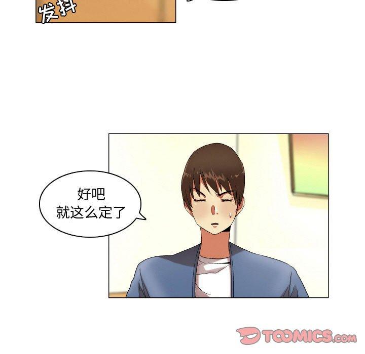 约神 第 23 话 第15页