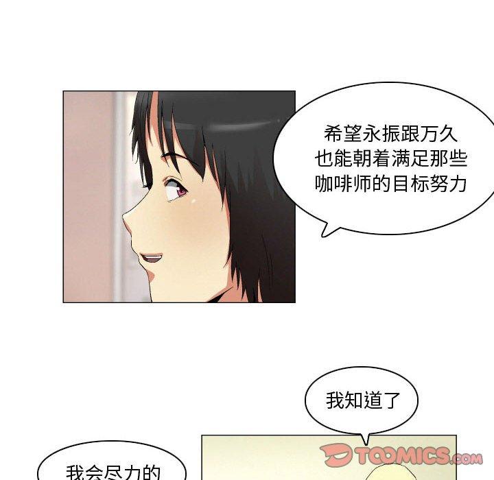 约神 第 23 话 第18页