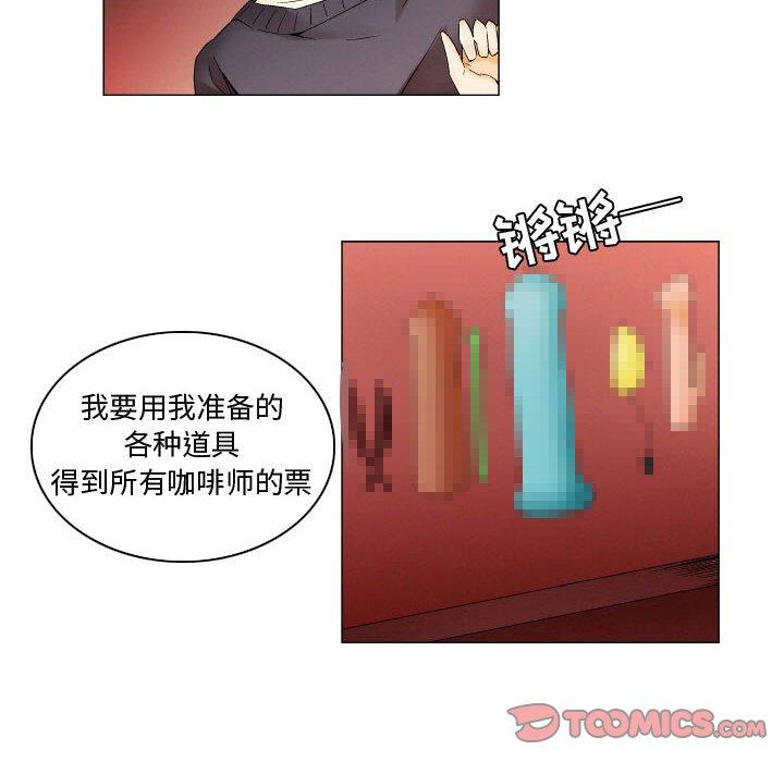 约神 第 24 话 第10页
