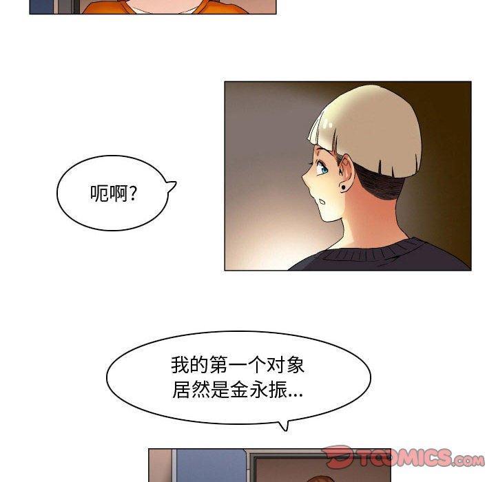 约神 第 24 话 第13页