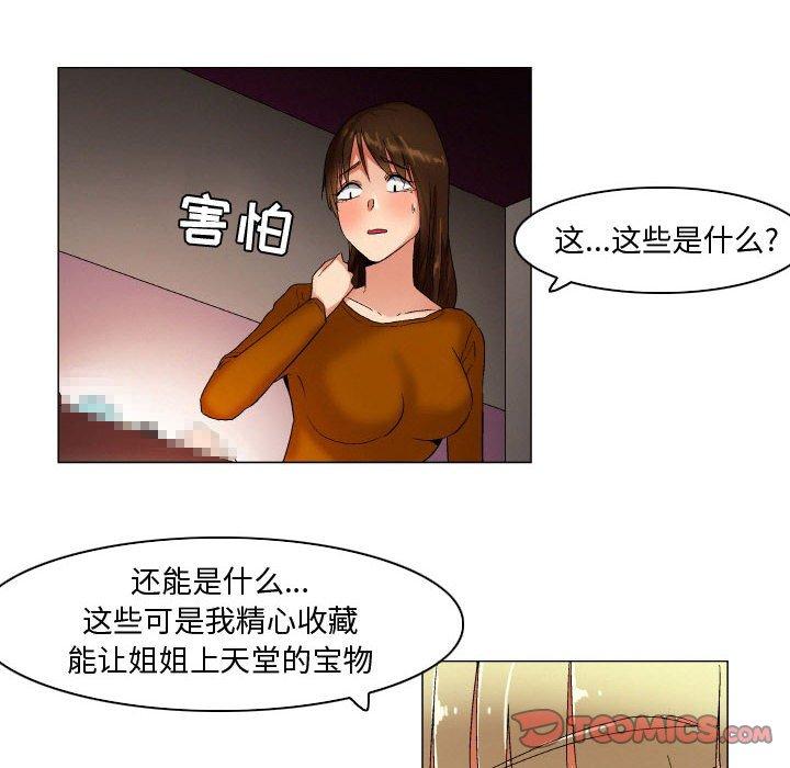 约神 第 24 话 第15页