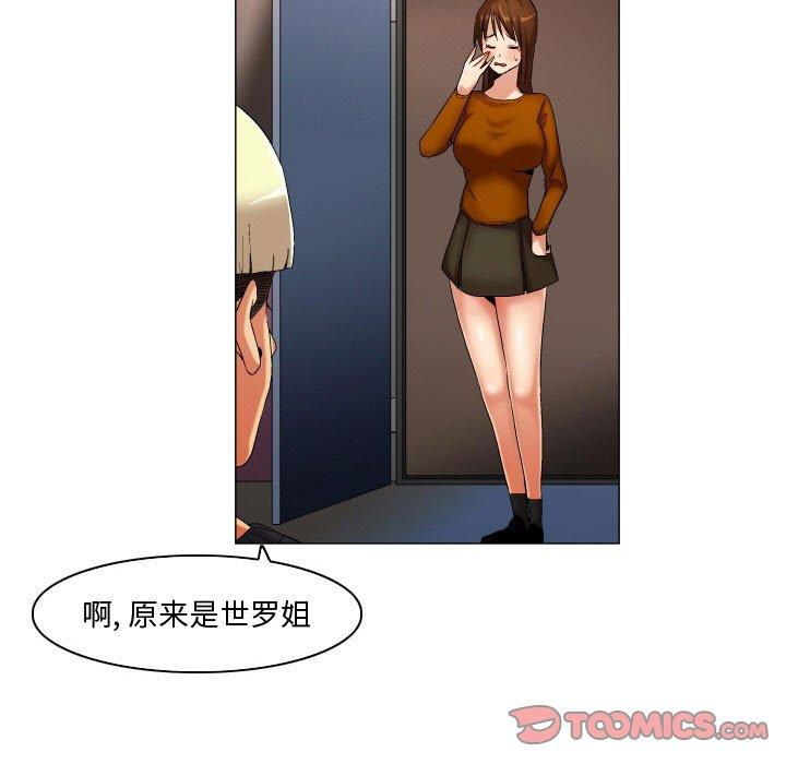 约神 第 24 话 第14页