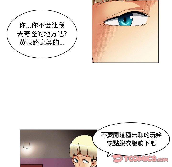 约神 第 24 话 第16页