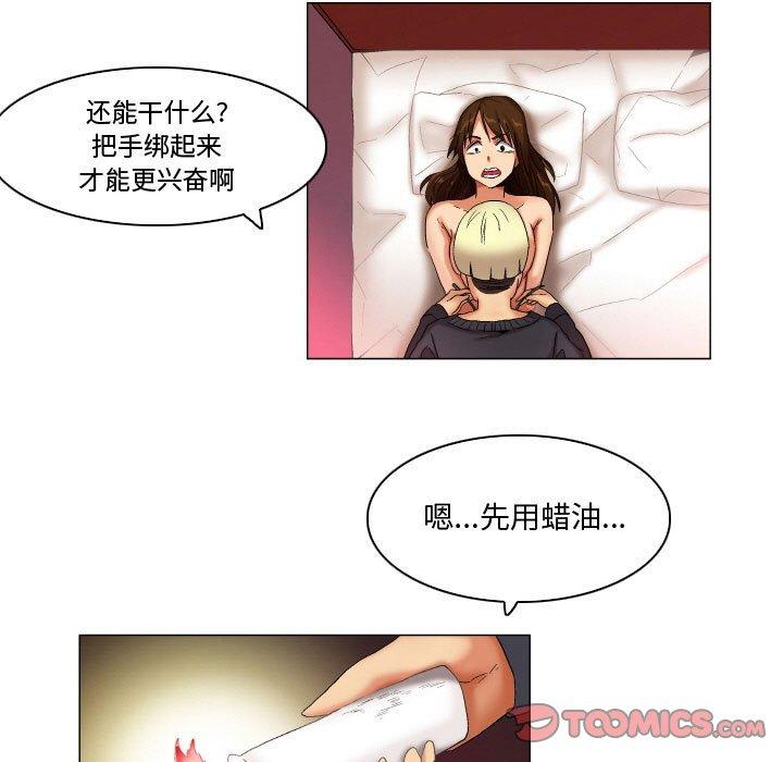 约神 第 24 话 第19页