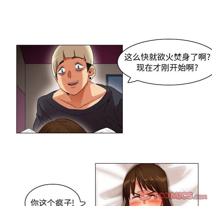 约神 第 24 话 第21页