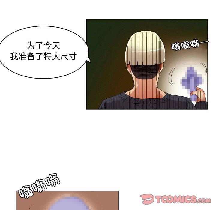 约神 第 24 话 第23页