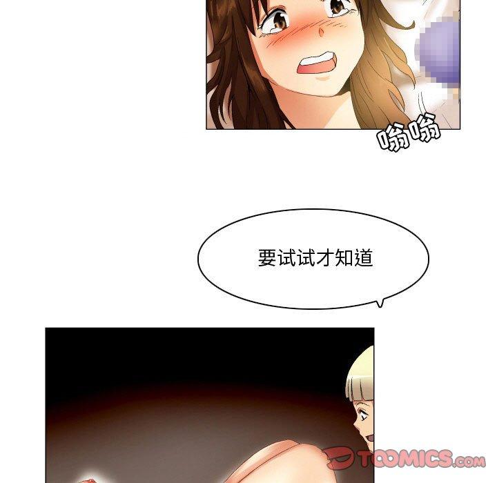 约神 第 24 话 第25页