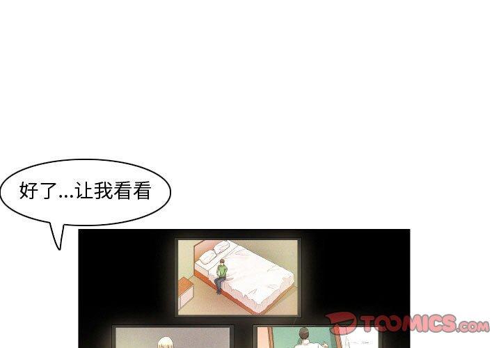 约神 第 24 话 第1页