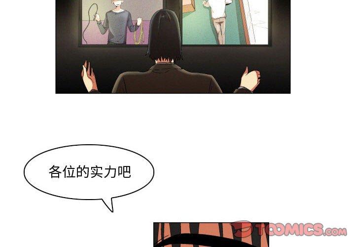 约神 第 24 话 第2页