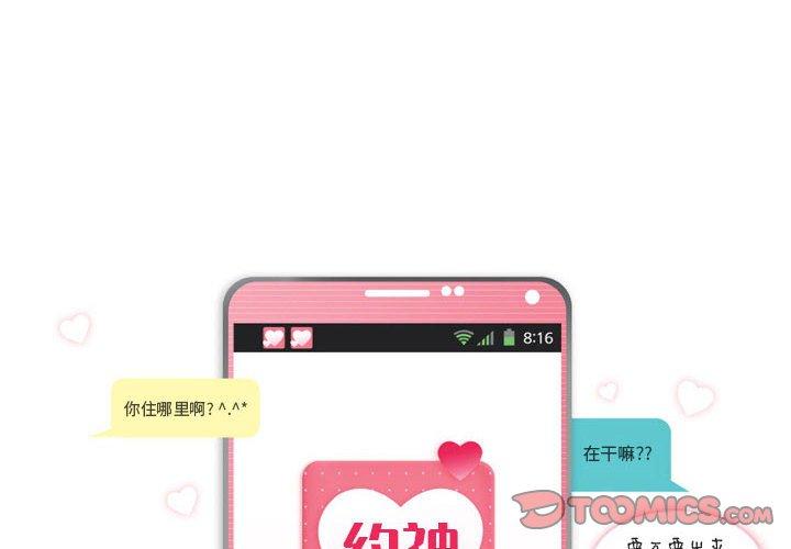 约神 第 24 话 第4页