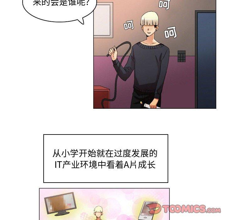 约神 第 24 话 第7页