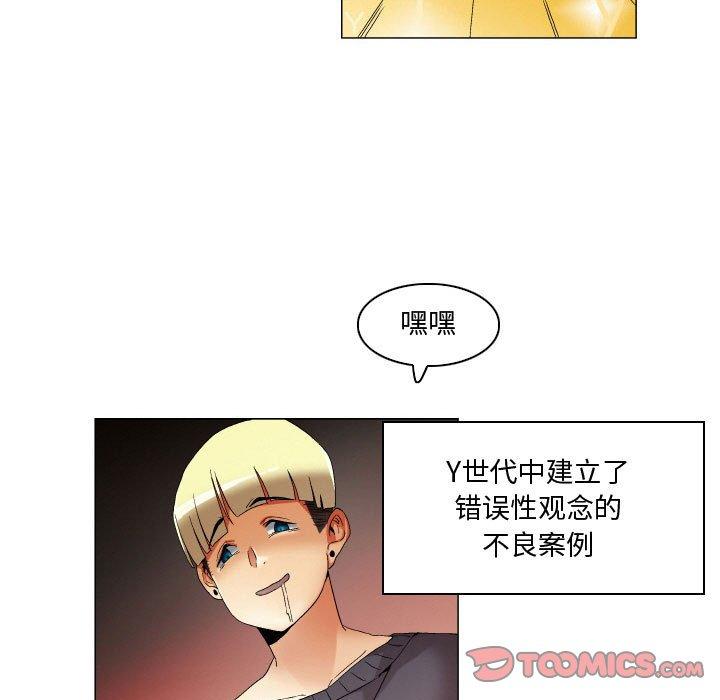约神 第 24 话 第9页