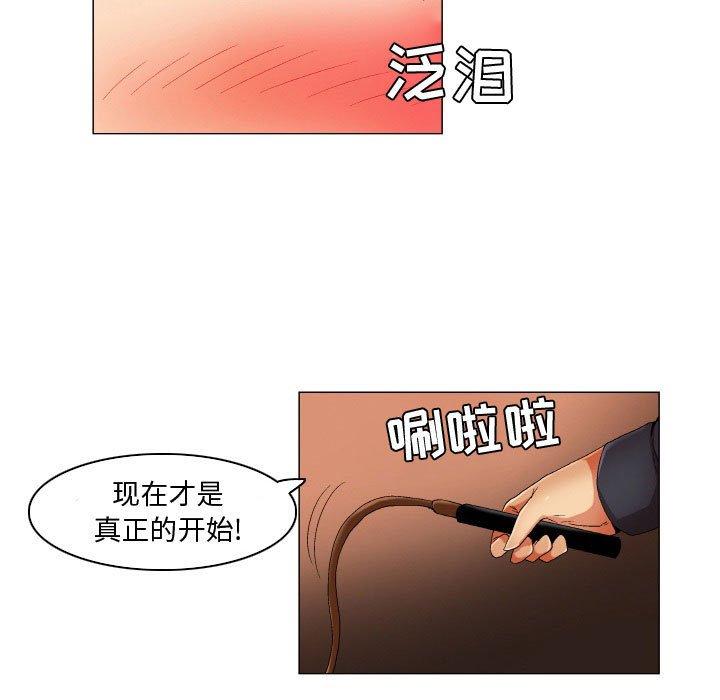 约神 第 25 话 第8页