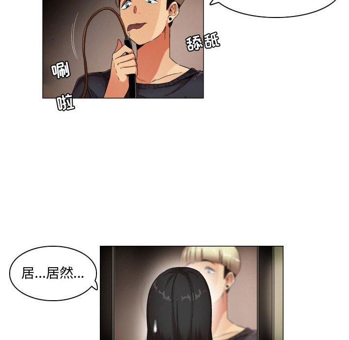 约神 第 25 话 第12页