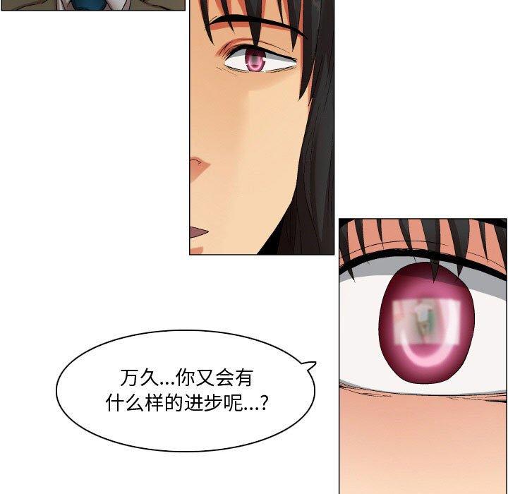 约神 第 25 话 第14页