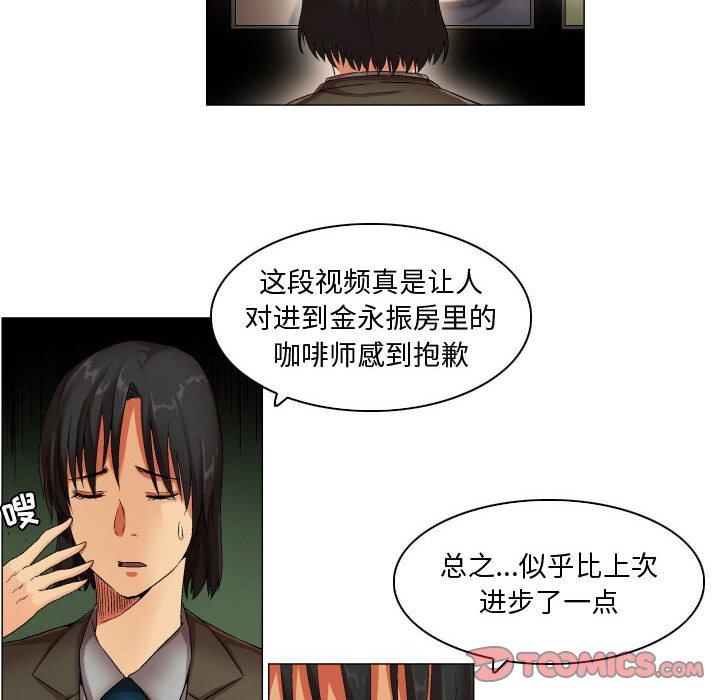 约神 第 25 话 第13页