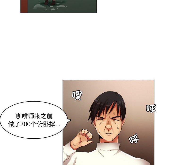 约神 第 25 话 第16页