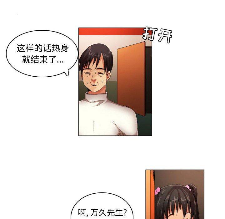 约神 第 25 话 第18页