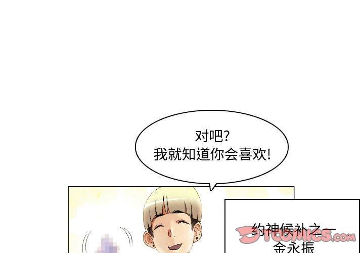约神 第 25 话 第1页
