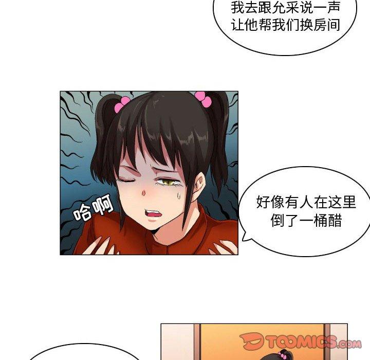 约神 第 25 话 第21页