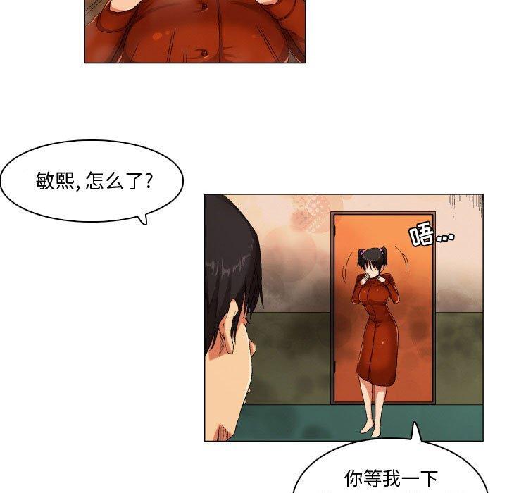 约神 第 25 话 第20页