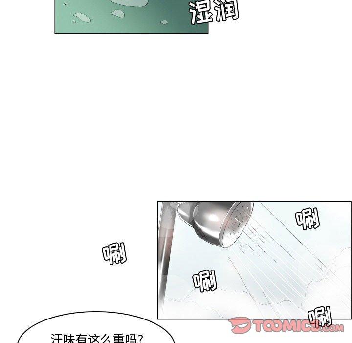 约神 第 25 话 第23页