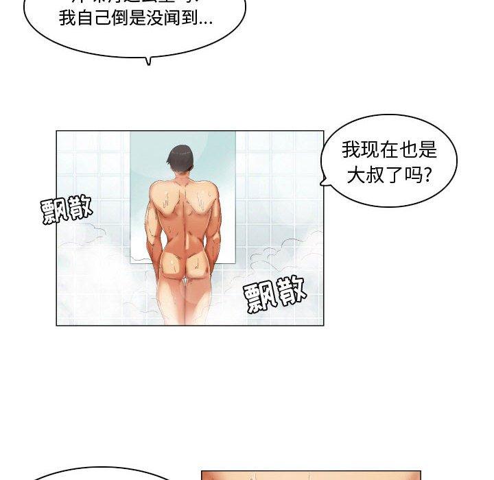 约神 第 25 话 第24页