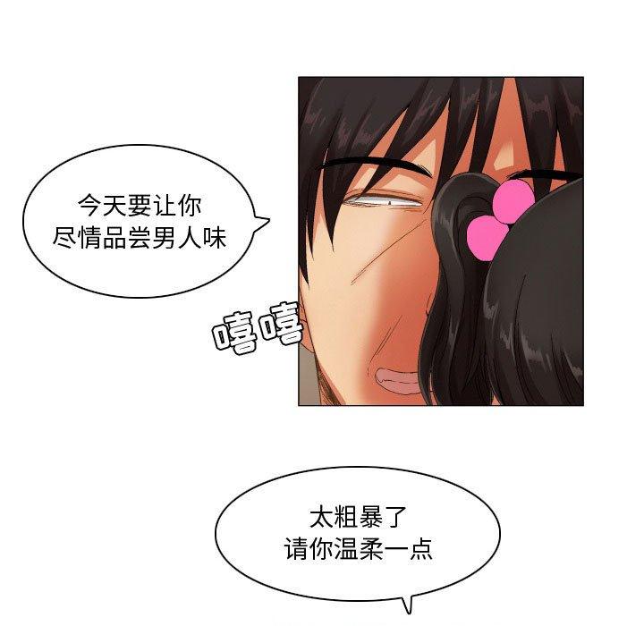约神 第 25 话 第28页