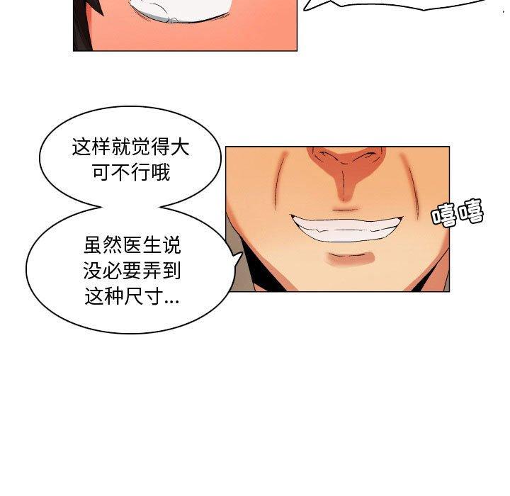 约神 第 25 话 第30页