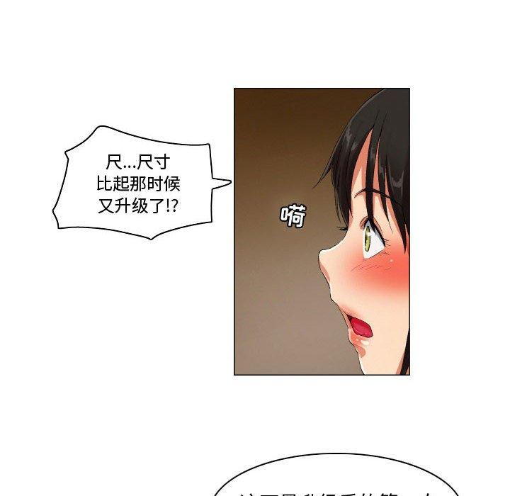 约神 第 25 话 第32页