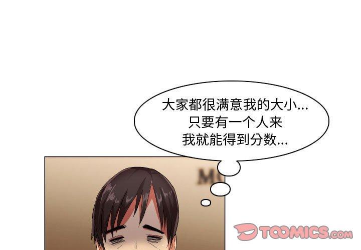 约神 第 30 话 第1页