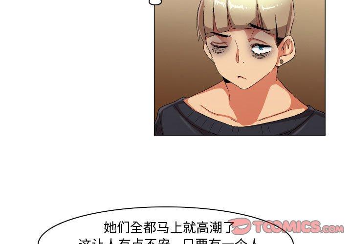 约神 第 30 话 第3页