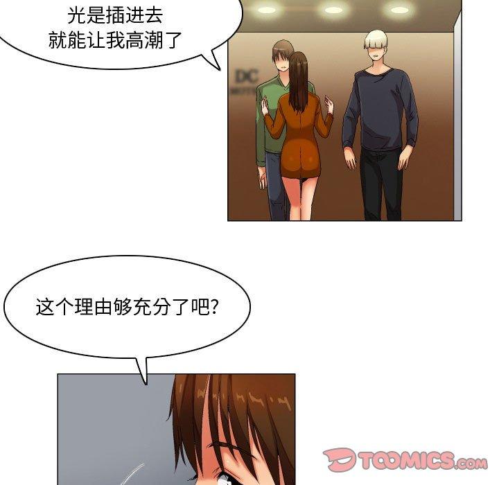 约神 第 30 话 第21页