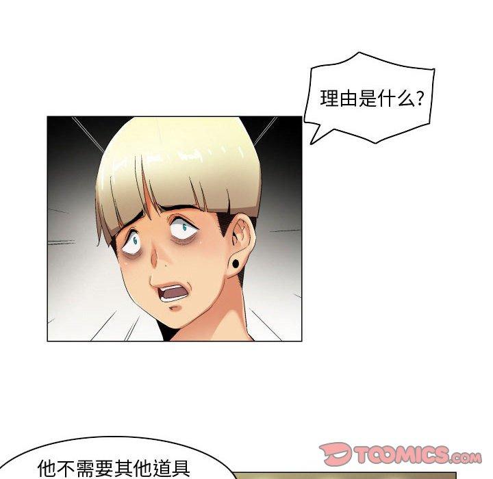 约神 第 30 话 第20页