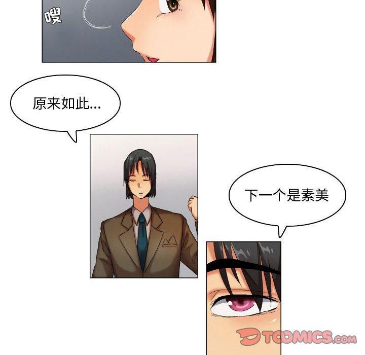 约神 第 30 话 第22页