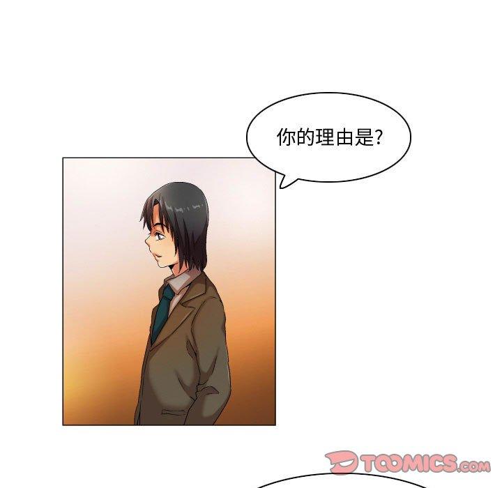 约神 第 30 话 第25页