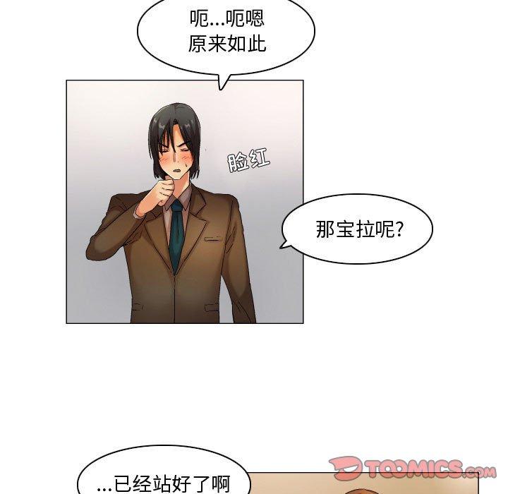 约神 第 30 话 第27页