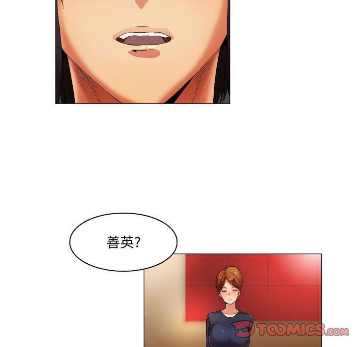 约神 第 30 话 第29页