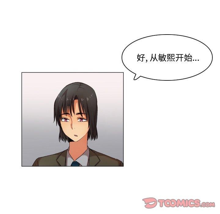 约神 第 30 话 第7页