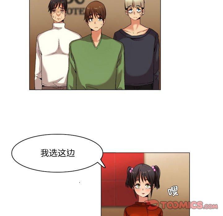 约神 第 30 话 第9页