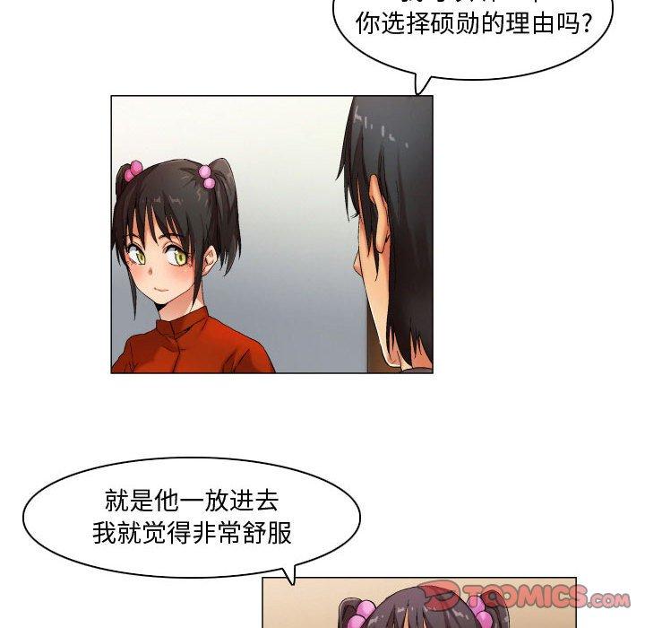 约神 第 30 话 第12页
