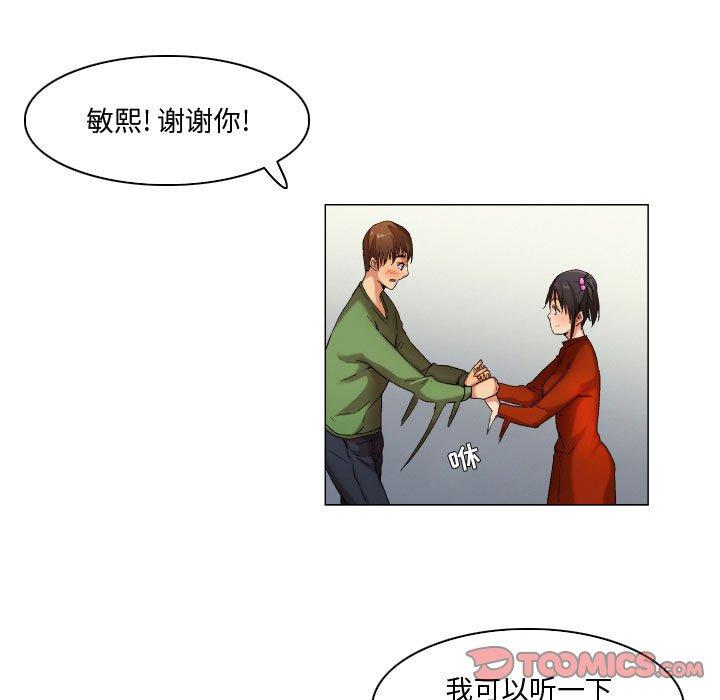 约神 第 30 话 第11页