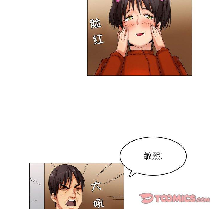 约神 第 30 话 第13页