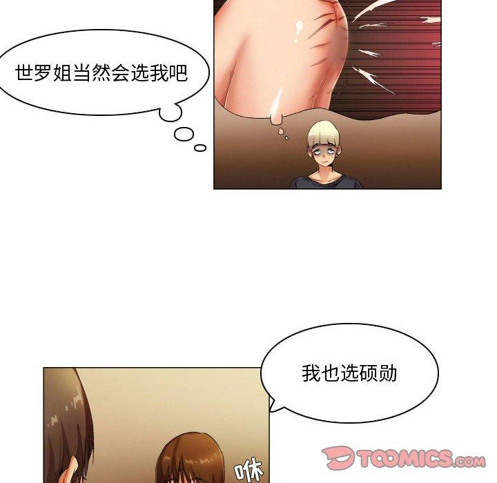 约神 第 30 话 第18页
