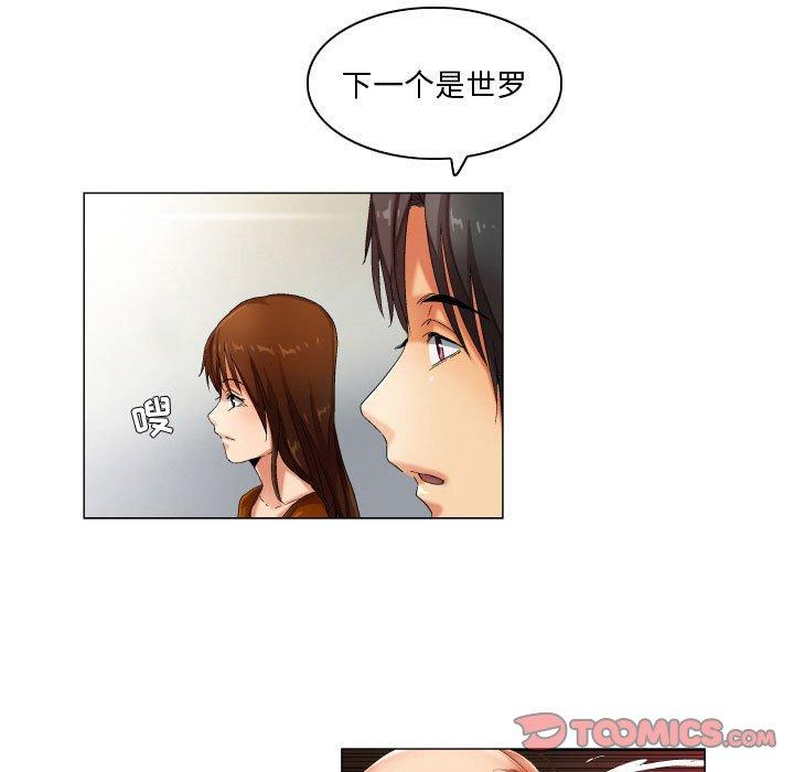 约神 第 30 话 第17页