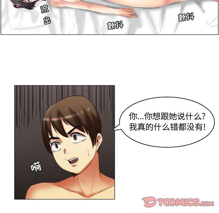 约神 第 11 话 第12页