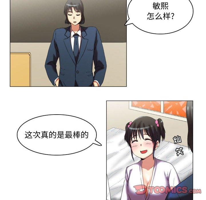约神 第 11 话 第14页