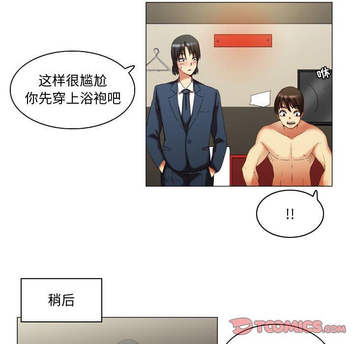 约神 第 11 话 第13页