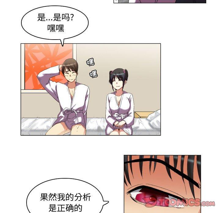 约神 第 11 话 第15页