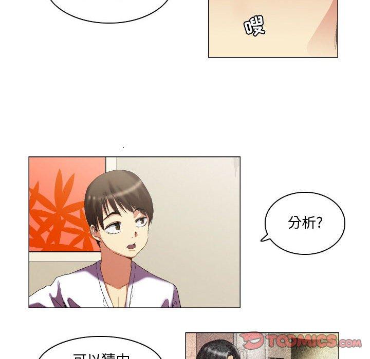 约神 第 11 话 第16页